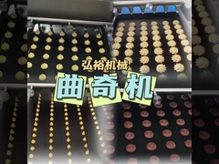 ماشین اتوماتیک برای درست کردن کوکی، پف، موچی